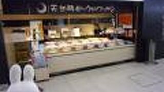 博多名物のクロワッサンを召し上がれ！