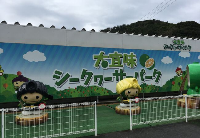 大宜味シークヮーサーパーク クチコミ アクセス 営業時間 国頭 大宜味 フォートラベル 大宜味シークヮーサーパーク クチコミ アクセス 営業時間 国頭 大宜味 フォートラベル