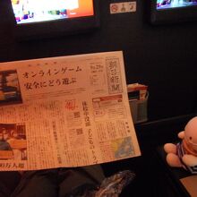 新聞のサービスがあります。