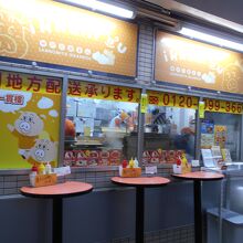 三宮一貫楼 本店