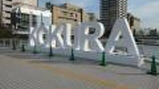 KOKURAのサインモニュメント