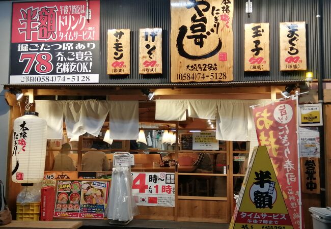 寿司居酒屋 や台ずし 大垣町2号店 クチコミ アクセス 営業時間 大垣 フォートラベル 寿司居酒屋 や台ずし 大垣町2号店 クチコミ アクセス 営業時間 大垣 フォートラベル