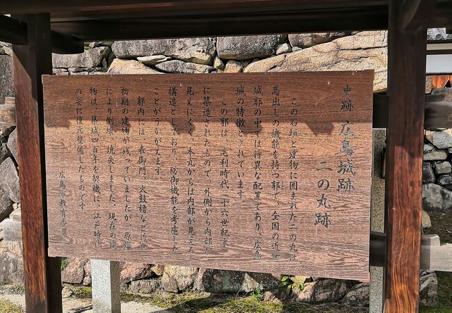 広島城 二の丸 クチコミ アクセス 営業時間 広島市 フォートラベル