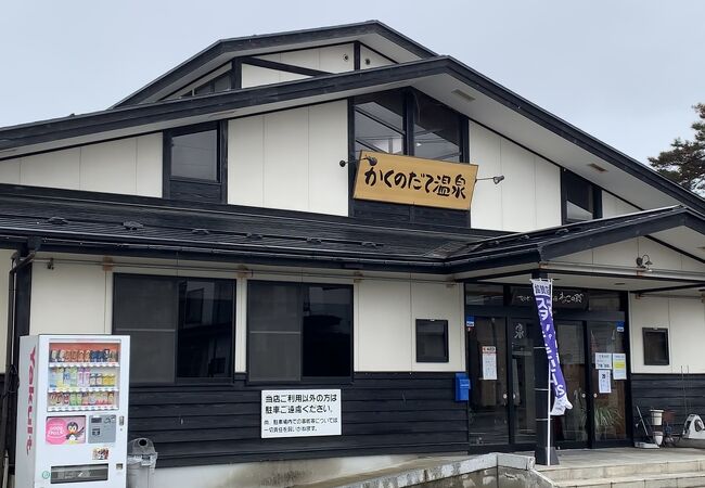 秋田県の温泉 クチコミ人気ランキングtop40 フォートラベル