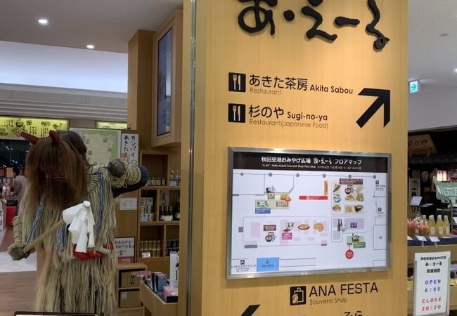 秋田県のお土産屋 直売所 特産品 クチコミ人気ランキングtop23 フォートラベル
