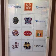 小田急マルシェ町田 クチコミ アクセス 営業時間 町田 フォートラベル
