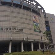 国立台湾科学教育館 