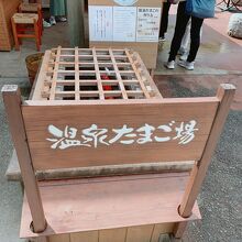 温泉水で温泉卵 By Cookie 城崎ジェラートカフェchayaのクチコミ フォートラベル 温泉水で温泉卵 By Cookie 城崎ジェラートカフェchayaのクチコミ フォートラベル