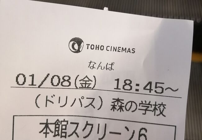 Toho Cinemas なんば クチコミ アクセス 営業時間 ミナミ 難波 天王寺 フォートラベル Toho Cinemas なんば クチコミ アクセス 営業時間 ミナミ 難波 天王寺 フォートラベル