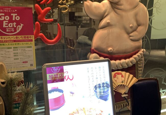 名古屋は味噌！ということで、味噌カツやばとんラシック店