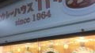 京王モールのカレー専門店