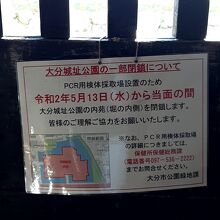 立ち入り禁止の張り紙