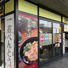 初めての姫路、えきそばも初めてです