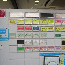 券売機で食券購入