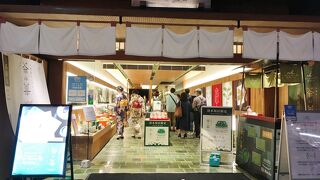 京都土産の定番