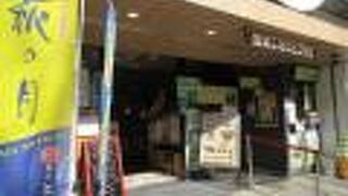 池袋にあるアンテナショップです