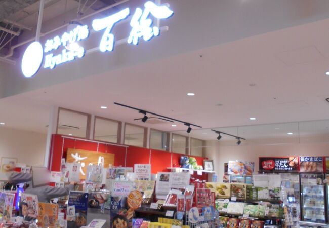 宮城県のお土産屋 直売所 特産品 クチコミ人気ランキングtop40 フォートラベル