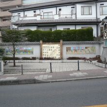 御成坂公園は、日光御成街道の坂道沿いの公園で、小さな公園です