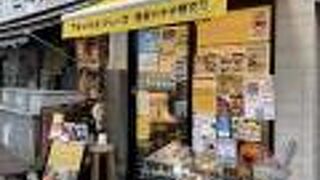 バナナシュークリーム！