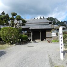 小村寿太郎生家