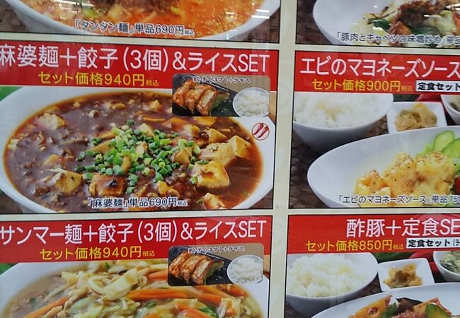 王記厨房 イオンモール千葉ニュータウン店 クチコミ アクセス 営業時間 鎌ヶ谷 印西 八千代 フォートラベル 王記厨房 イオンモール千葉ニュータウン店 クチコミ アクセス 営業時間 鎌ヶ谷 印西 八千代 フォートラベル