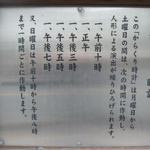 毎日５回、日曜日には、１０回も、からくり人形が登場します。