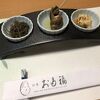 お多福 本店