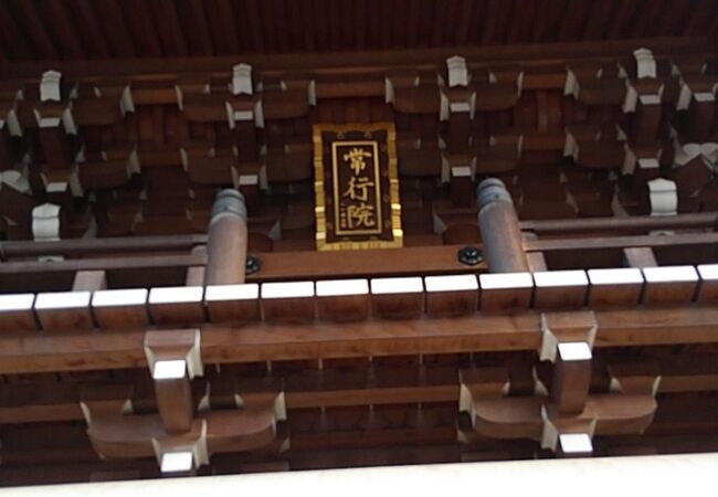 大正寺 クチコミ アクセス 営業時間 調布 狛江 フォートラベル