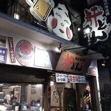 肝どん 難波店