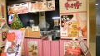 しみてん 木乃幡 郡山ピボット店