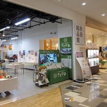 なかいち秋田銘品館