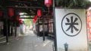 万盛米行 (水郷農具博物館)