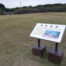 古墳状の丘の上にある館前遺跡は特別史跡、とは言っても…、