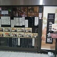 小田原駅ビルの２F