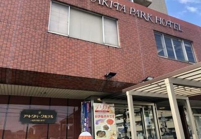 アキタパークホテル