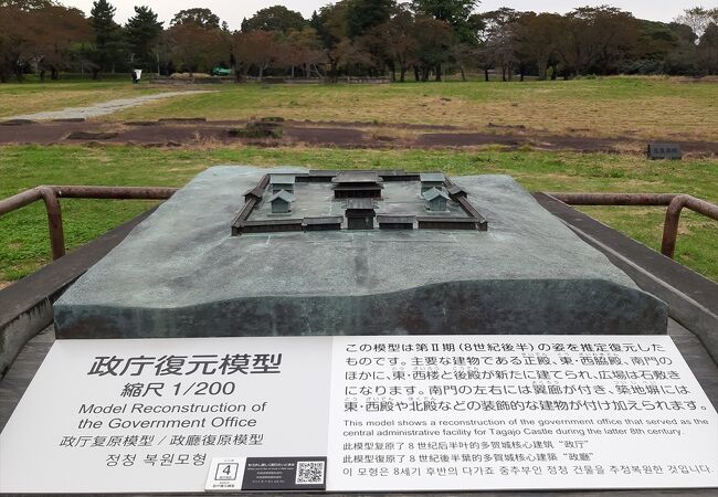 多賀城の重要な政務や行事を行っていた場所