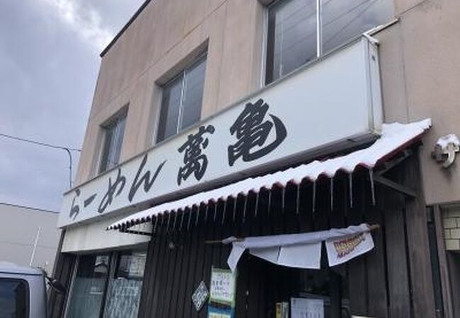らーめん 萬亀 クチコミ アクセス 営業時間 秋田市 フォートラベル らーめん 萬亀 クチコミ アクセス 営業時間 秋田市 フォートラベル