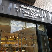 リーフメモリーなどチョコレートのお店です