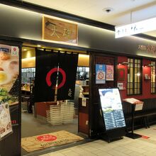 お店は「KITTE博多」9階にありました