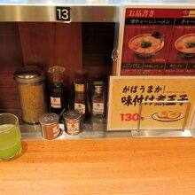 お水じゃなくて、お茶なんですね