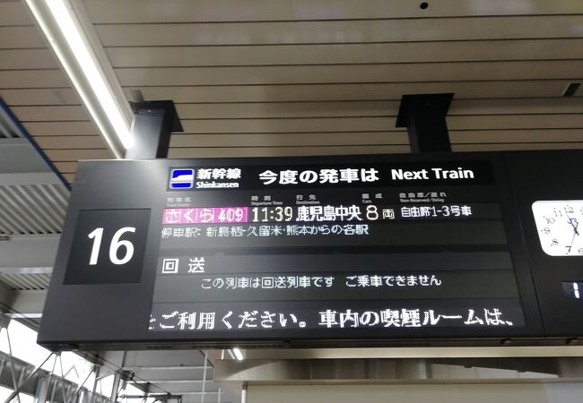 九州新幹線 800系 さくら クチコミ アクセス 営業時間 博多 フォートラベル 九州新幹線 800系 さくら クチコミ アクセス 営業時間 博多 フォートラベル