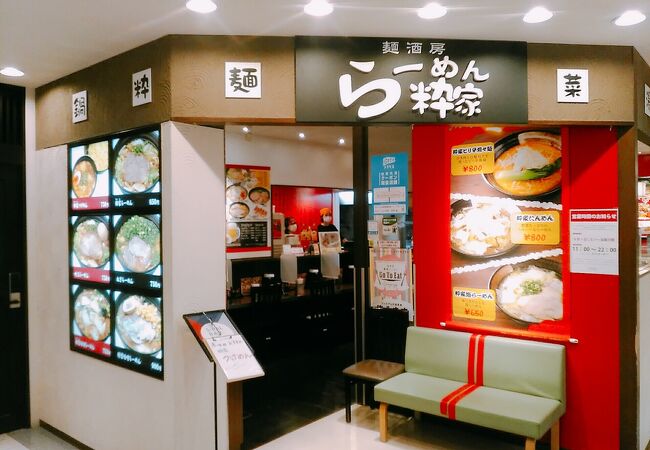 らーめん粋家 仙台エスパル店 クチコミ アクセス 営業時間 仙台 フォートラベル らーめん粋家 仙台エスパル店 クチコミ アクセス 営業時間 仙台 フォートラベル