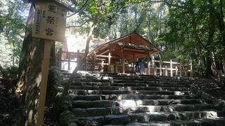 内宮 荒祭宮