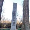 三富開拓地割遺構