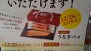 浜松の春華堂本店