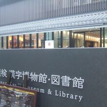 漢字についていろいろ学べます。