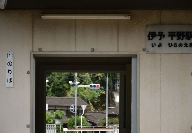 愛媛県の予讃線にある小さな無人駅