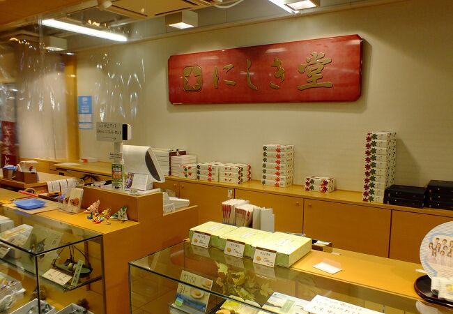 にしき堂 広島空港店 クチコミ アクセス 営業時間 三原 フォートラベル にしき堂 広島空港店 クチコミ アクセス 営業時間 三原 フォートラベル