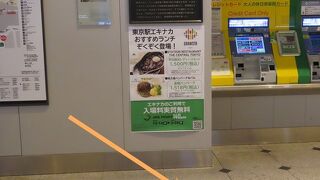 丸の内側南ドーム券売機前