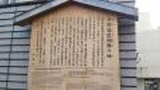 京都の牢獄があった場所